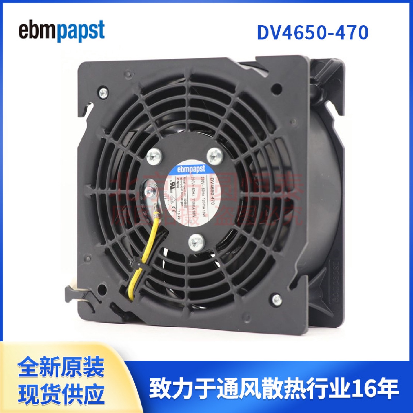 ebmpapst风扇12038230V散热风扇DV4650-470威图电气机柜风机
