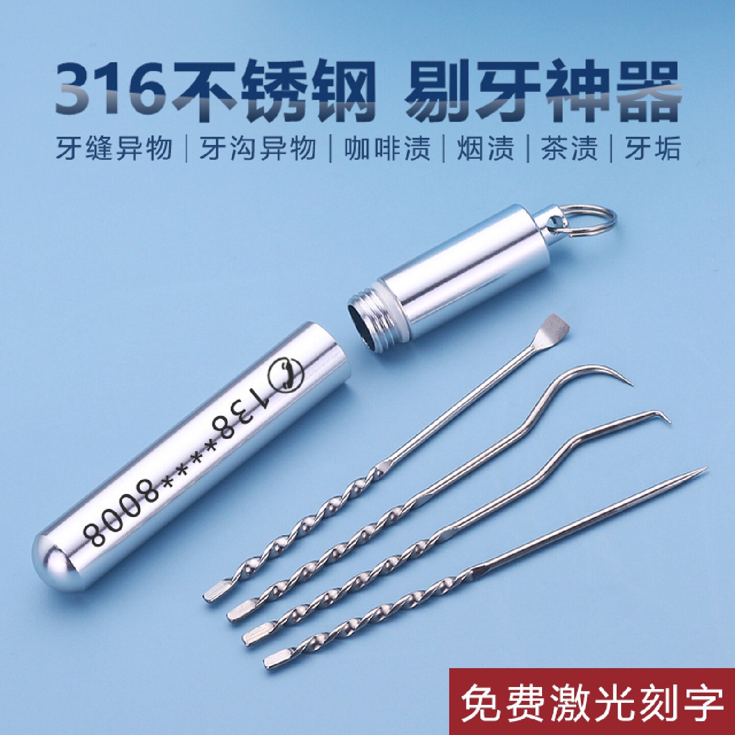 316不锈钢牙签家用剔牙神器超细牙勾针随身便携式盒铝筒口腔护理