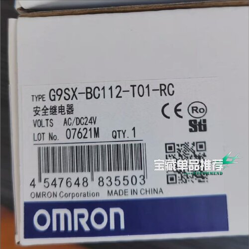 询-继电器G9SXBC112T01RC