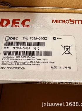 寻IFC4AD40K3FC4AD40S3IDEC和泉PLC模块原装正品议价销售