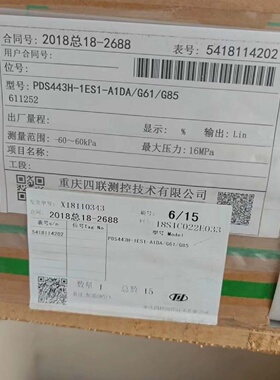 重庆四联PDS443H-1ES1-A1DA/G61/G85询价
