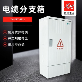 1200 直销玻璃钢SMC电缆分支箱户外塑钢配电箱600 350