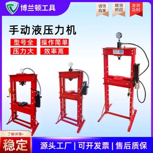 12吨手动液压机轴承压力机20吨油压机带表压床汽修专用工具