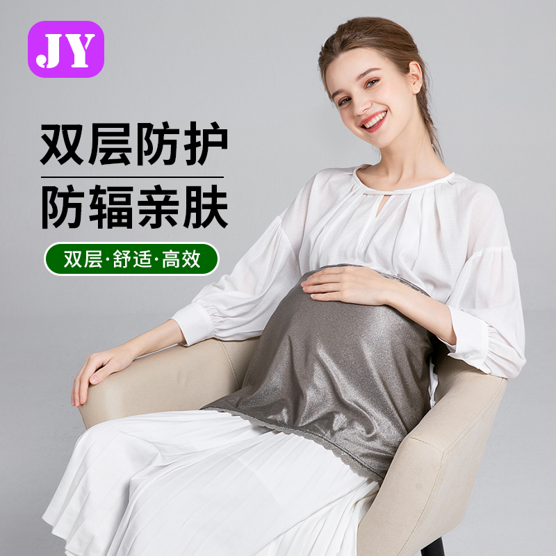 防辐射服孕妇装正肚围裙肚兜怀孕期女上班族电脑防护内穿衣