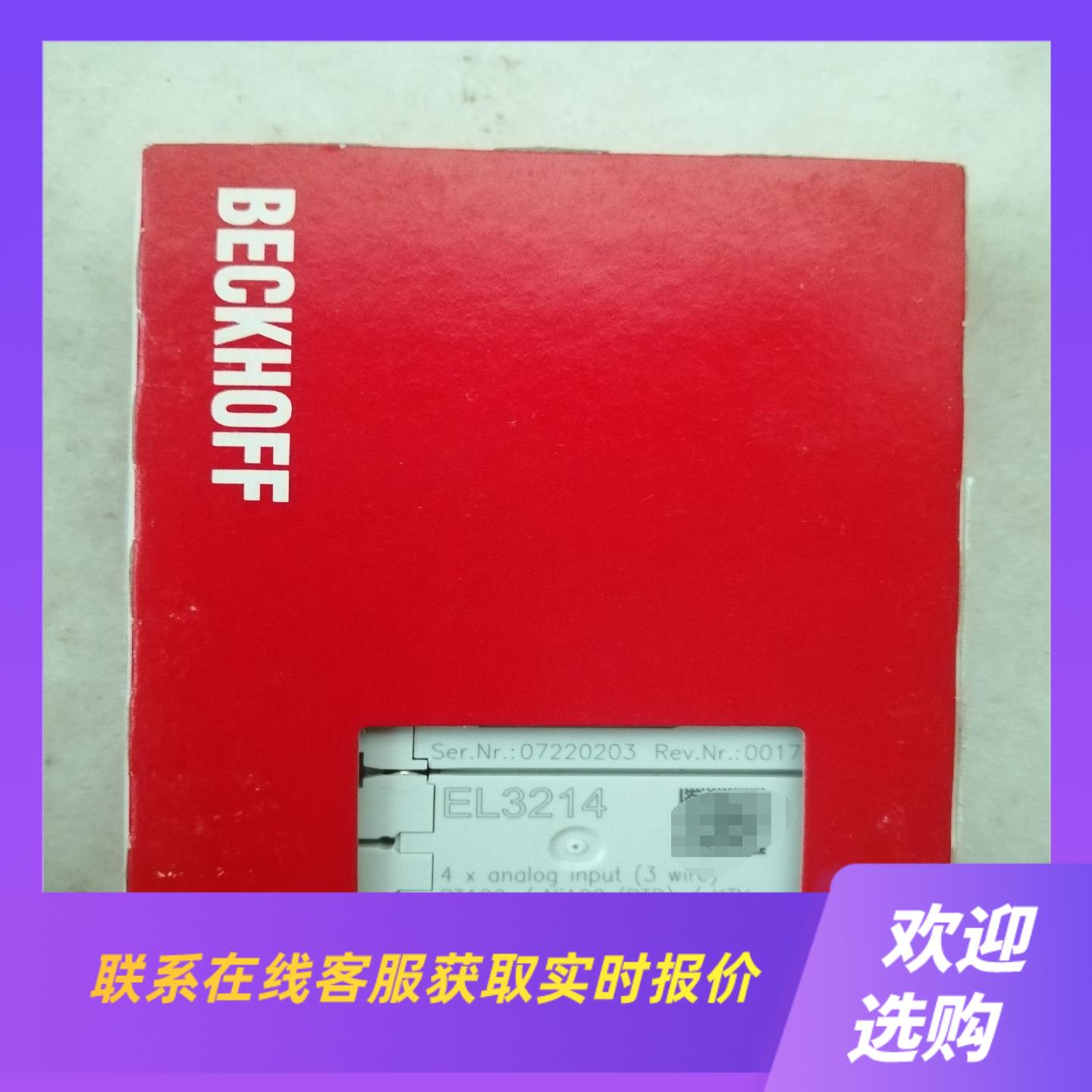 模块EL3214  拍前询价下单