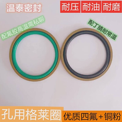 孔用格莱圈STD/BSF/MSF/PG/OE530*505.5/550*525.5/560*535.5*8.1