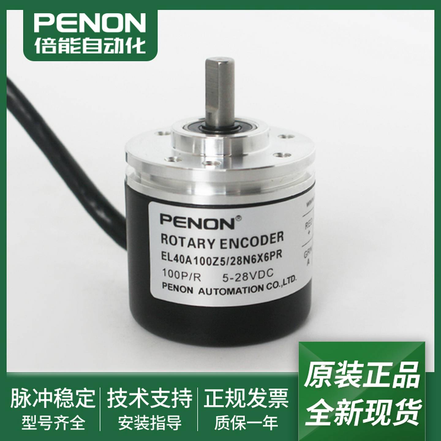 议价-EL40A100Z5/28N6X6PR电机旋J转编码器EL40A100Z5/28N6X6P