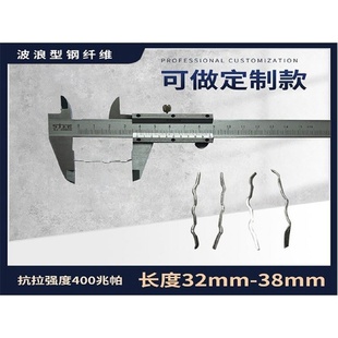 端勾型钢纤维波浪型钢纤维混凝土钢纤维地坪伸缩缝路面井盖建筑用