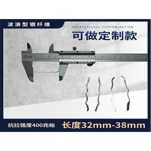 端勾型钢纤维波浪型钢纤维混凝土钢纤维地坪伸缩缝路面井盖建筑用