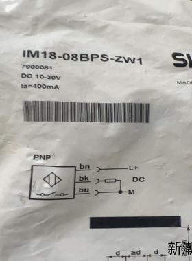 德国西克SICK接近传感器IM18-08BPS-ZW1 订货议价商品