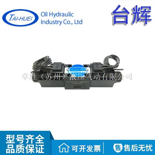 寻ITAIHUEI台辉HD2B22B32B83C23C3G022WBEDC导线型电磁阀
