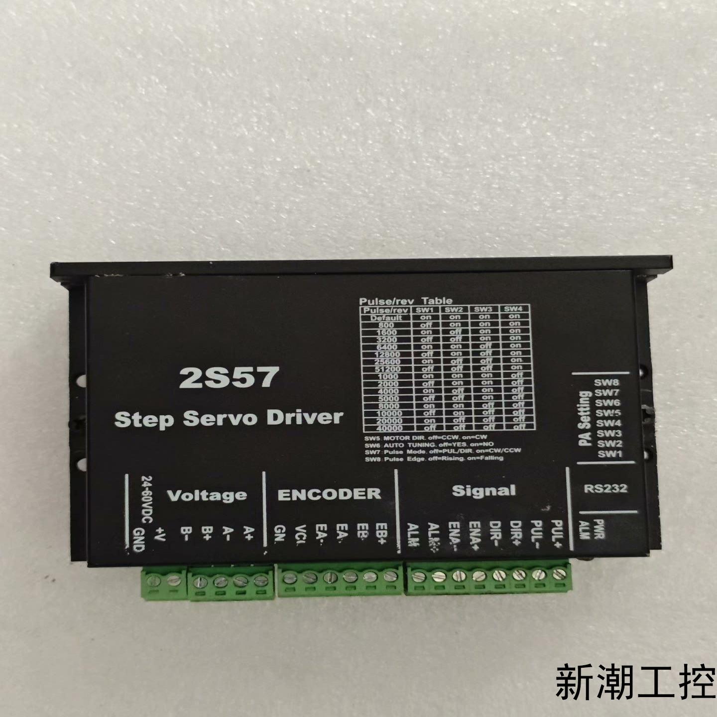 2S57步进伺服驱动器24-60V电压带散热片功能完好议价商品