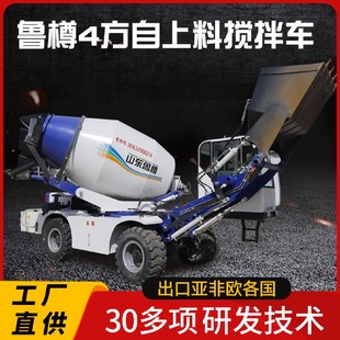 免基础搅拌站 鲁樽4方混凝土自上料卸料搅拌车罐车水泥泵车滚筒式