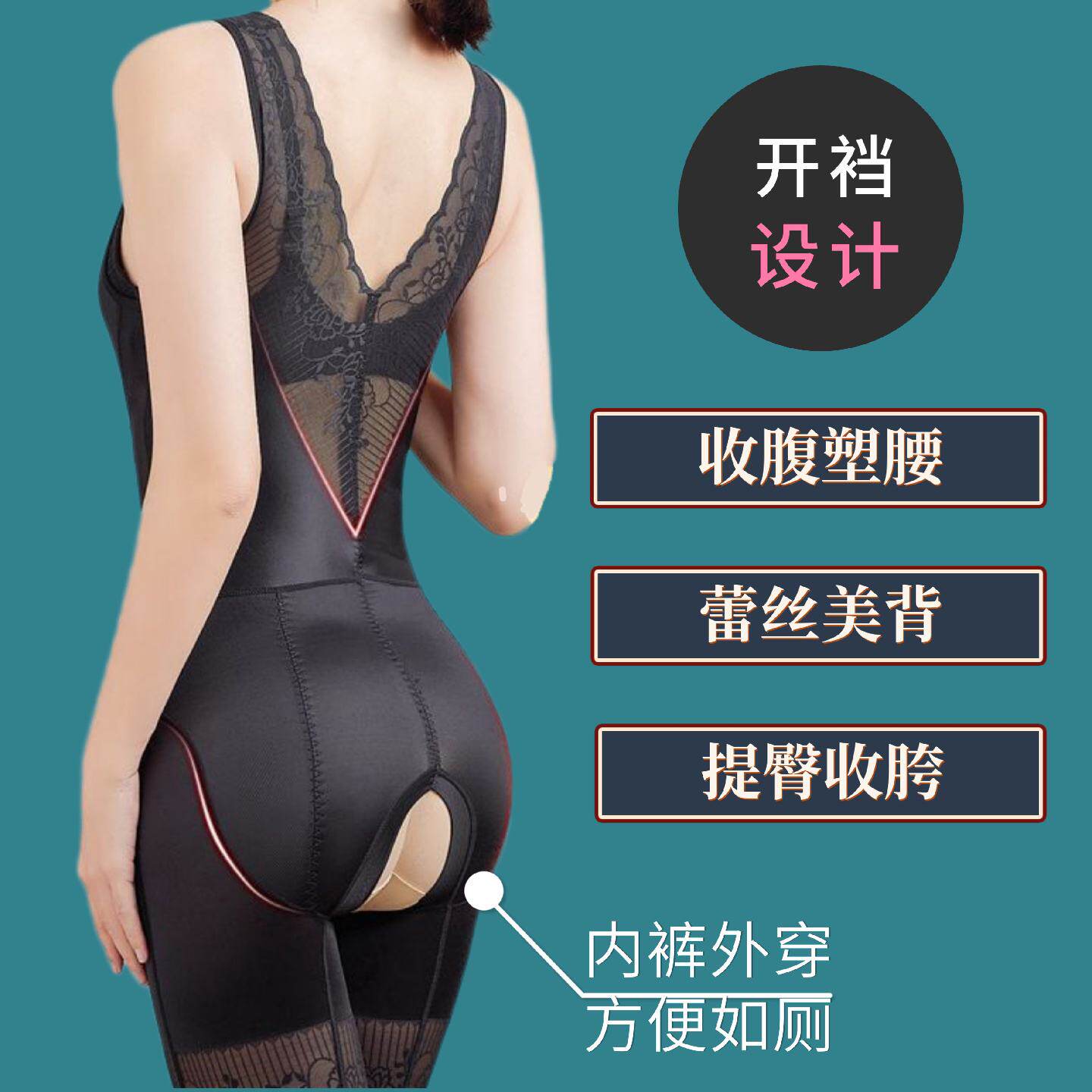 夏季超薄连体开档收腹塑身衣无痕提臀束腰美体衣2024新款