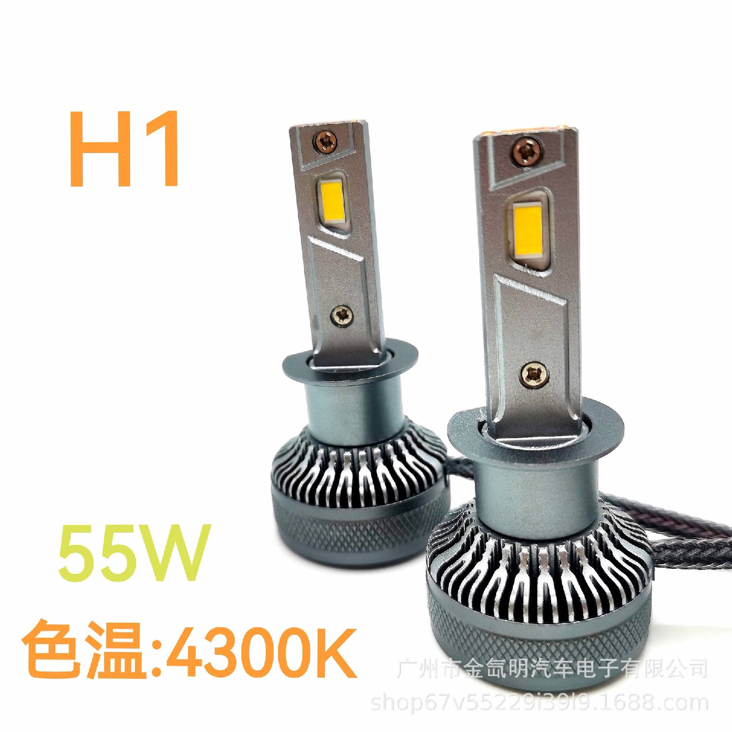 汽车前大灯雨雾天穿透强H1H7H11高亮度4300K黄光暖黄光偏黄LED