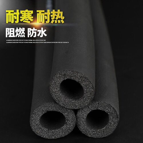 橡塑保温板隔热棉耐高温阻燃防火海绵空调管道隔音材料自粘保温套
