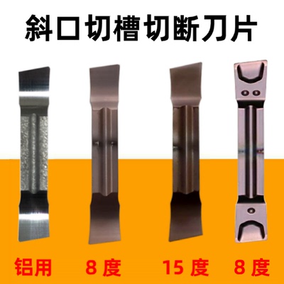 去毛刺斜口切断槽刀片MGGN150/200/250/300R-8/400/500R-15/L-15