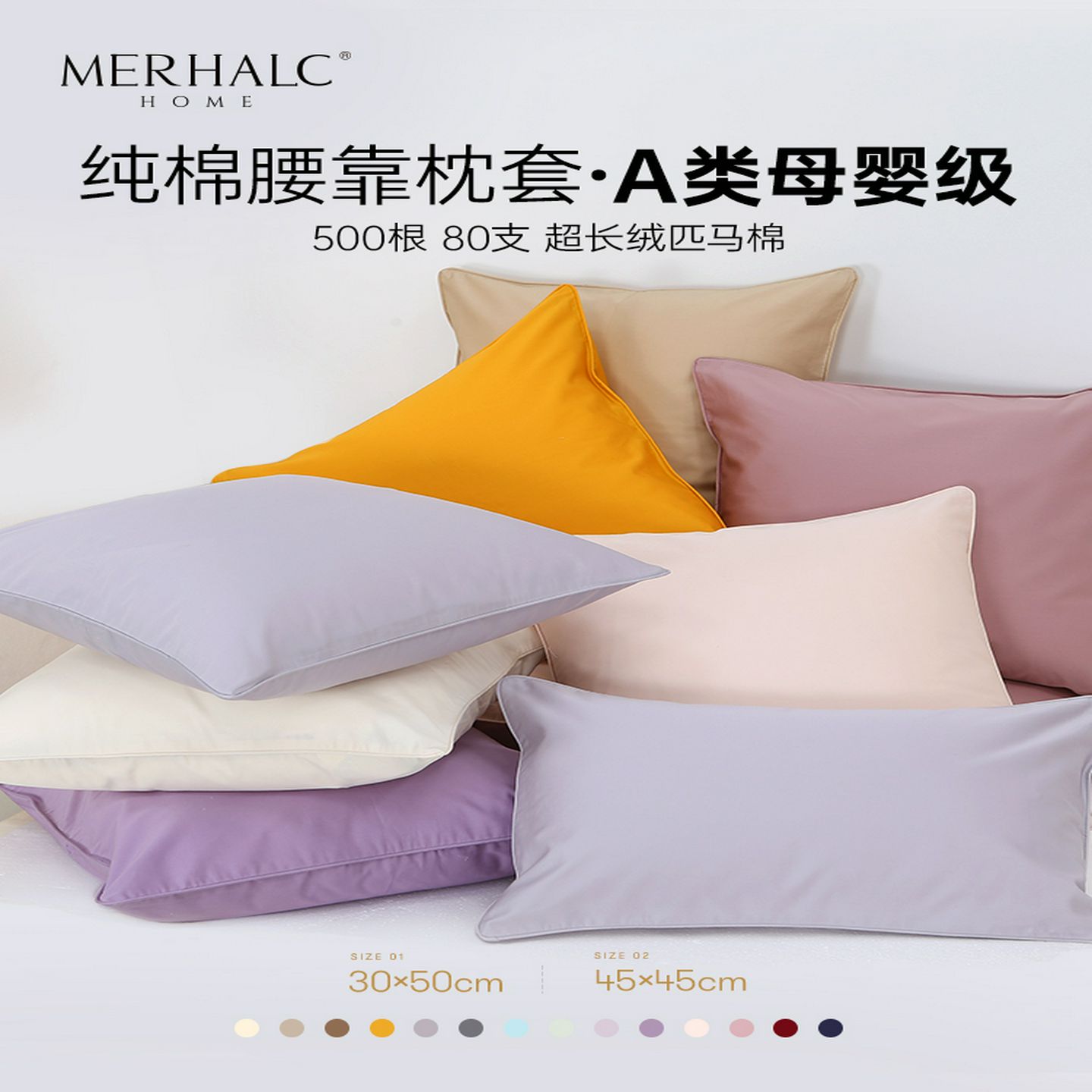 500匹玛棉枕套，纯棉无芯矩形大斯堪的纳维亚沙发腰枕枕套