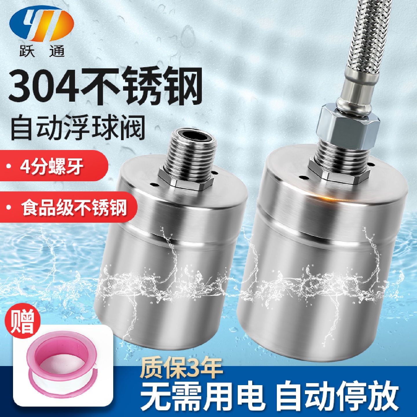 kt不锈钢水满自停阀浮球阀开关水位控制器水塔自动补水止水阀水满