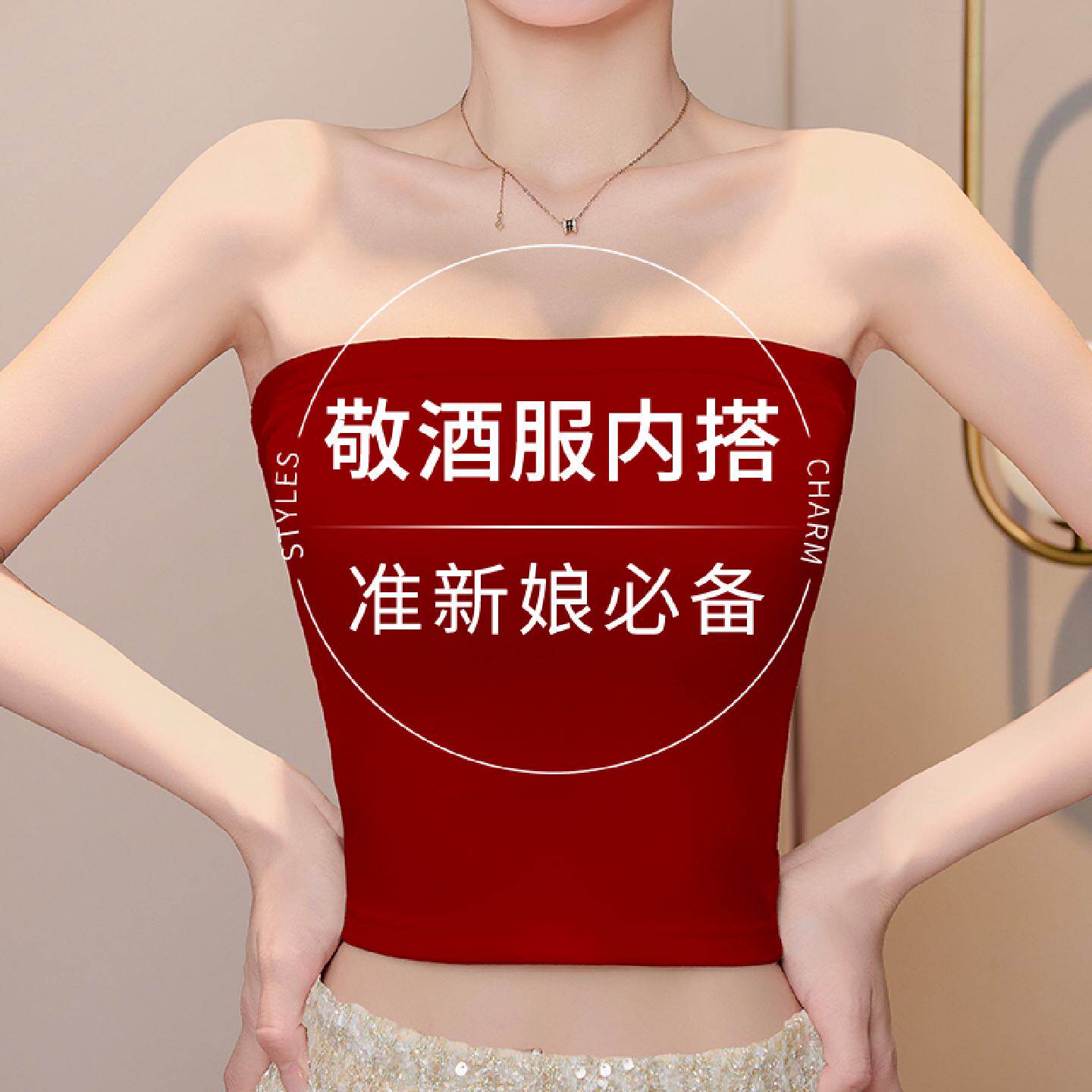 低胸敬酒服内搭无肩带内衣女婚纱保暖神器加绒加厚露肩抹胸打底冬