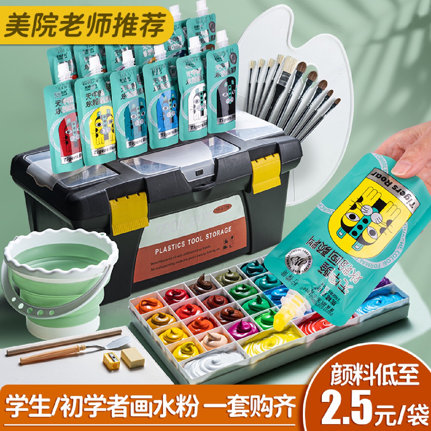 空色水粉颜料套装100ml12色24色36色42色小学生初学者美术生专用
