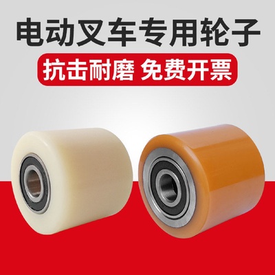 电动叉车轮尼龙轴总成手动液压地牛配件大全搬运堆高升降轴承