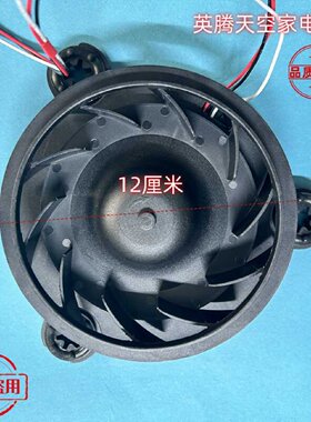 适用创维冰箱BCD-300/W28AY/W30AY/WGY/WYA/WGI/B0B2748C风机风扇