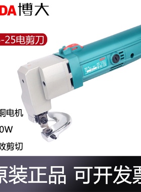 博大SH6-25电剪刀电动铁皮剪2.5mm裁剪机不锈钢自动磨刀手持电剪