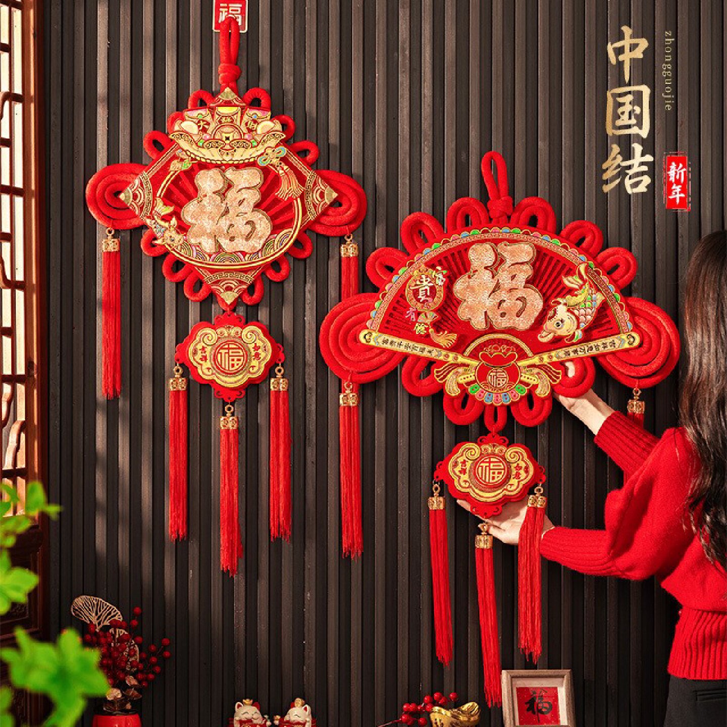 福字套装四季平安挂件新年装饰元旦装饰挂饰春节中国结客厅玄关