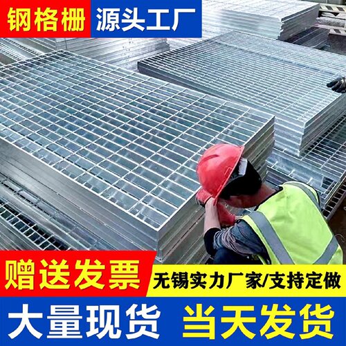 热镀锌钢格栅盖板排水沟格栅板定制洗车房网格集水井下水道盖板