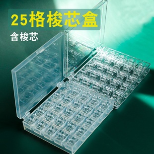 彩色梭芯盒含梭芯家用缝纫机梭心梭子收纳盒25个锁芯梭芯线盒蝴蝶