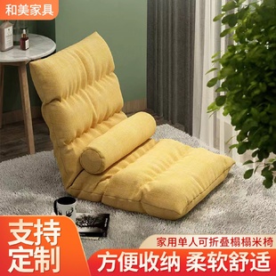 家用懒人沙发椅榻榻米可折叠网红地板椅飘窗单人简易小沙发靠背椅