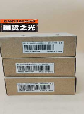 【议价】AM600-1600END汇川PLC模块顺丰，现适用