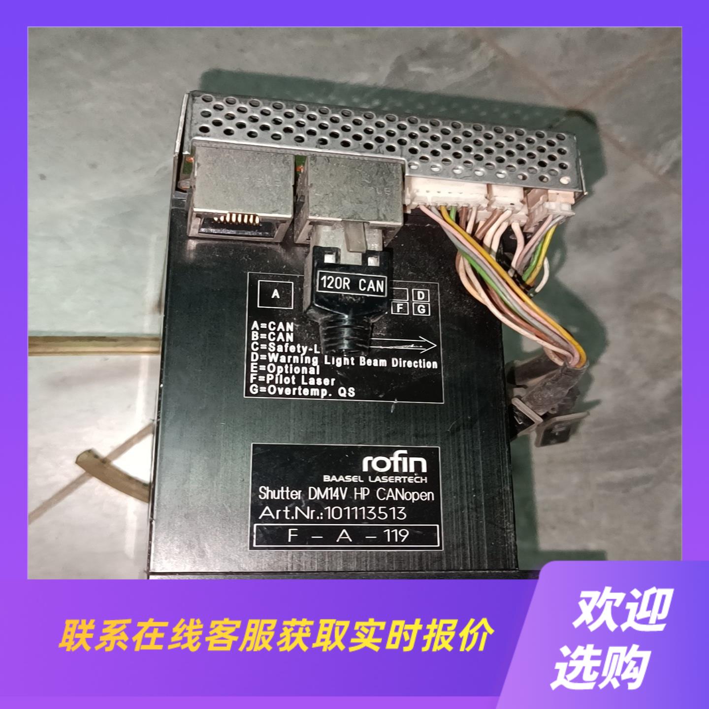 rofin罗芬快门BAASEL LASERTECH DM14拍前询价下单