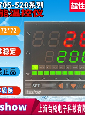 TESHOW上海台松电子科技有限公司EM705-520智能表FKA4-VN*AN-B-N