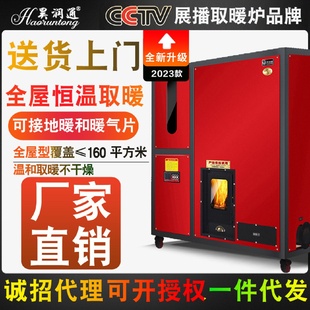 生物质颗粒节能环保取自动智能水暖炉室内暖气片地暖家用采暖200