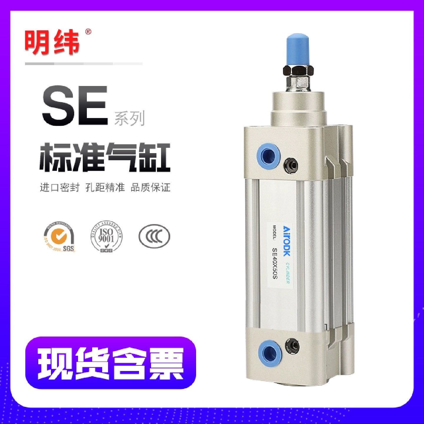 气缸标准气缸SE32/40/50/63X25X50X75X100X150X200X250X300X500