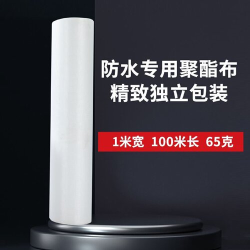 缝织聚酯布防水涂料专用聚酯纤维无纺布聚氨酯屋顶彩钢瓦补漏材料