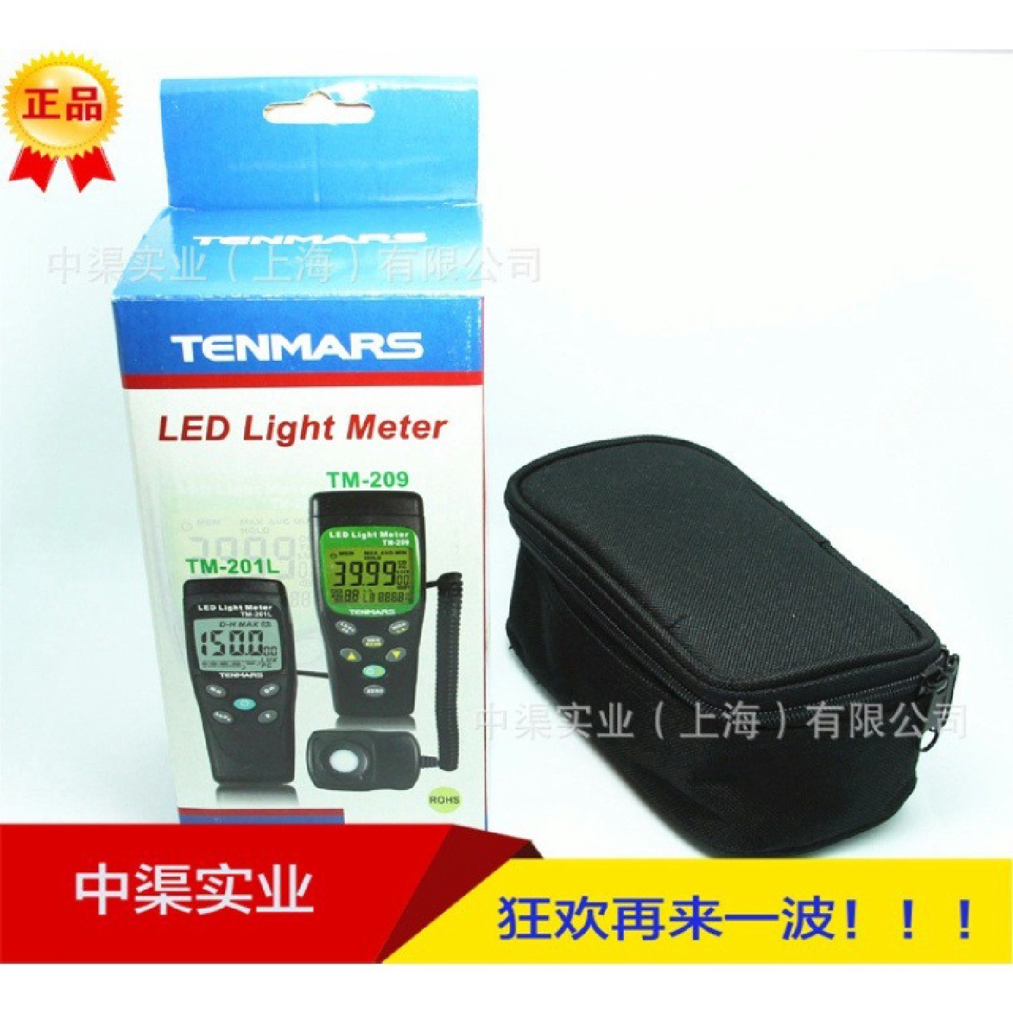 泰玛斯TM-209M照度表LUX/FCLED光度计TM209M量程40万LUX