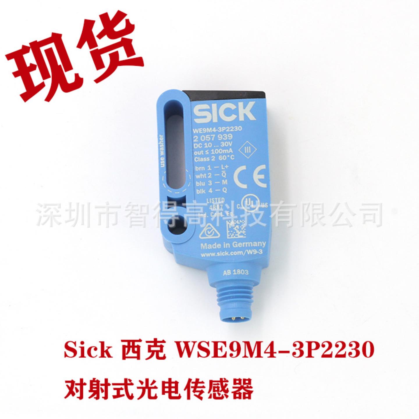 现货WSE9M4-3P2230对射式光电传感器原装全新Sick西克PNP传询价