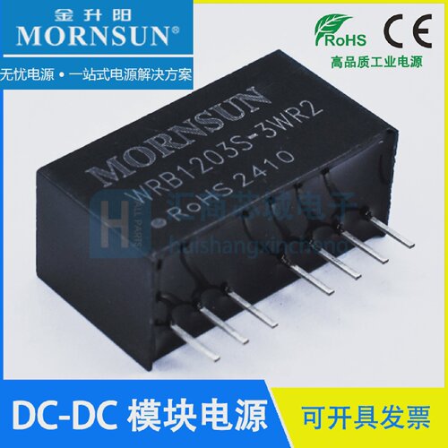WRB1203S-3WR2MORNSUN/金升阳宽电压输入隔离稳压单路输出模块