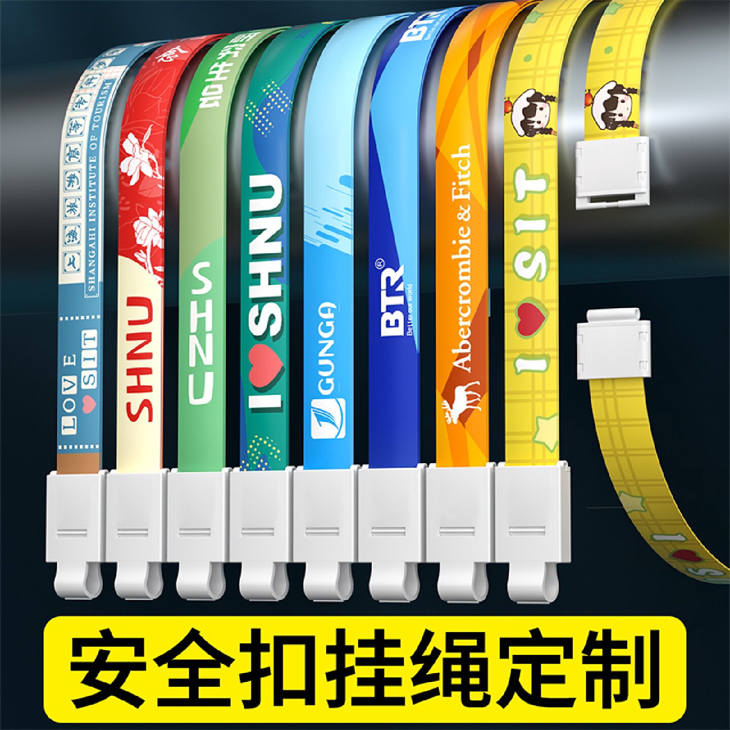 以和美安全扣挂绳证件卡套工作证挂绳定制员工厂牌卡套绳子胸牌胸