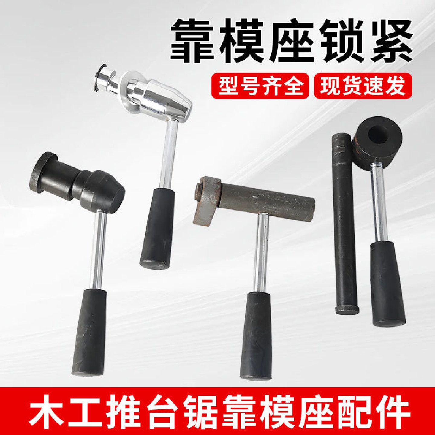 精密裁板锯推台锯铁座子靠模座上锁紧下压锁紧偏心三角座靠山配件