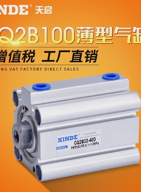 SMC型薄型缸CQ2B100-5/10/20/25/30/40/50/60/70/80/90-DMCDQ2B
