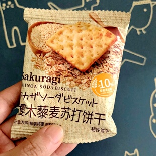 樱木良品高纤藜麦苏打饼干280g谷物燕麦黑麦网红小吃早餐代餐零食