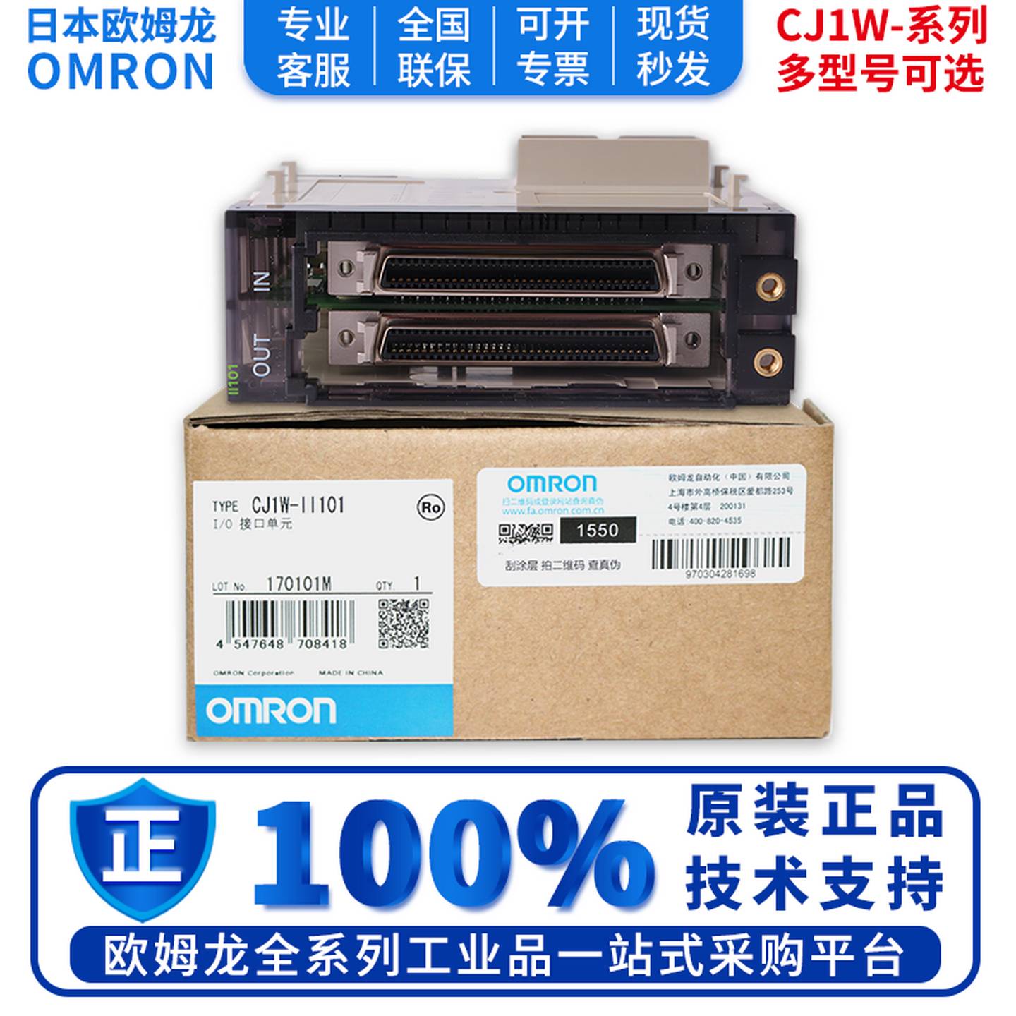 议价-正品通讯模块CJ1W-II101CJ1W-SCU32SCU22SCU421xW-S