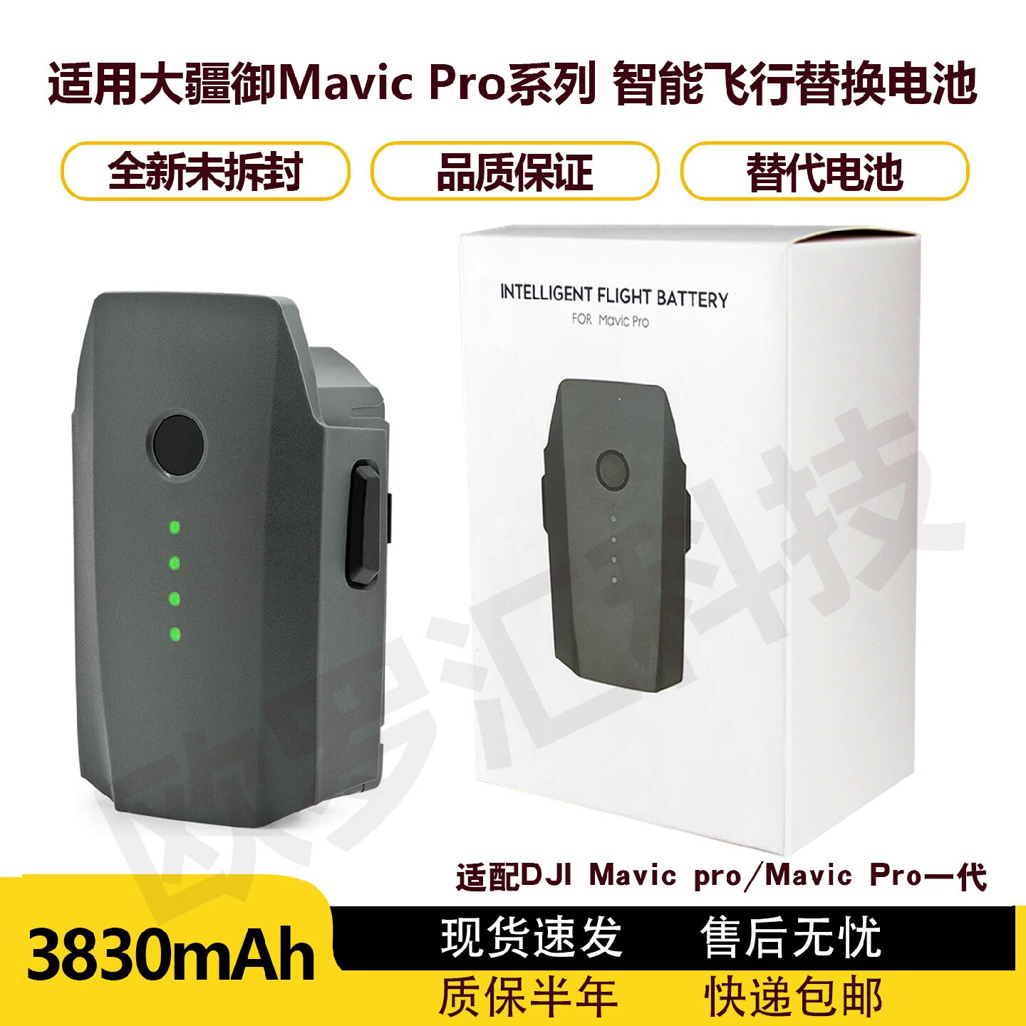 适用大疆DJI御Pro电池MavicPro一代铂金初雪版替换电池3830mAh