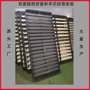 金雅图双面贴纸杨木折叠型排骨架软床用床架床杆家用厂家直销床架