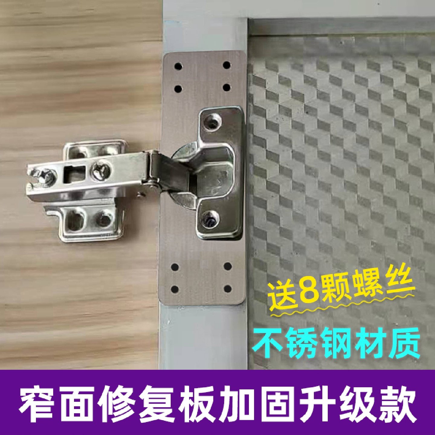柜子合页固定板铰链连安装板橱柜衣柜柜门合页修复修补神器不锈钢