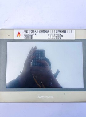 议价威纶通触控屏幕 MT8101iE，10寸，24VDC供电，1W